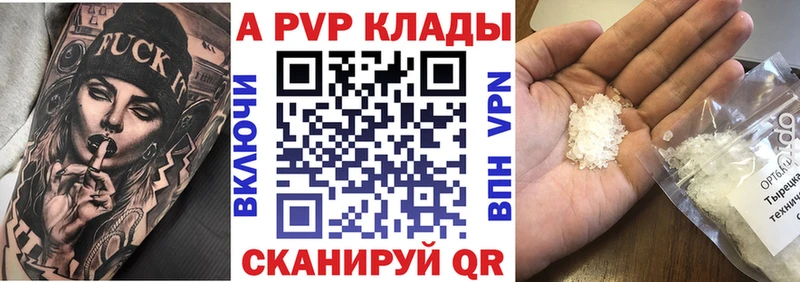 купить цена Костомукша А ПВП кристаллы