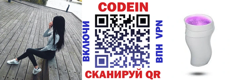 Codein напиток Lean (лин)  mega маркетплейс  Костомукша 